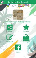 Pathron ke Asrat Stones Effect Poster