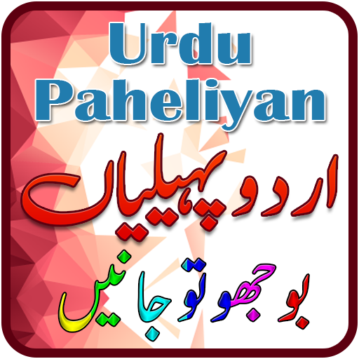 Paheliyan Urdu – Famous and Latest