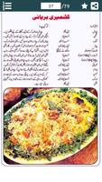 Pakistani Easy Recipes in URDU ポスター