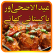 ”Pakistani Food Recipes in Urdu, Bakra Eid Special