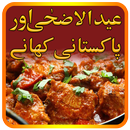 Pakistani Food Recipes in Urdu, Bakra Eid Special APK