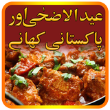 Pakistani Food Recipes in Urdu, Bakra Eid Special ícone