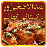 Pakistani Food Recipes in Urdu, Bakra Eid Special icône