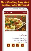 Pakistani Food Recipes in Urdu, Bakra Eid Special captura de pantalla 3