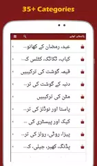 Pakistani Food Recipes in Urdu, Bakra Eid Special APK download