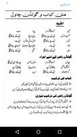 Urdu Recipes - Pakistani, International Recipes capture d'écran 3