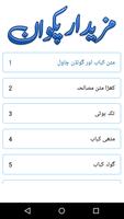 Urdu Recipes - Pakistani, International Recipes capture d'écran 2