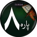 Para # 8 - Juz' Wa Lau Annana APK