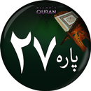 Para # 27 - Juz' Qala Fama Kha APK