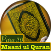 PARA # 30 Maani Ul Quran Urdu