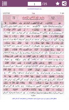 Para 30 Of Quran Word By Word Urdu Translation For Android Apk Download