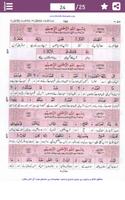PARA # 30 Maani Ul Quran Urdu screenshot 2