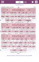 PARA # 30 Maani Ul Quran Urdu syot layar 3
