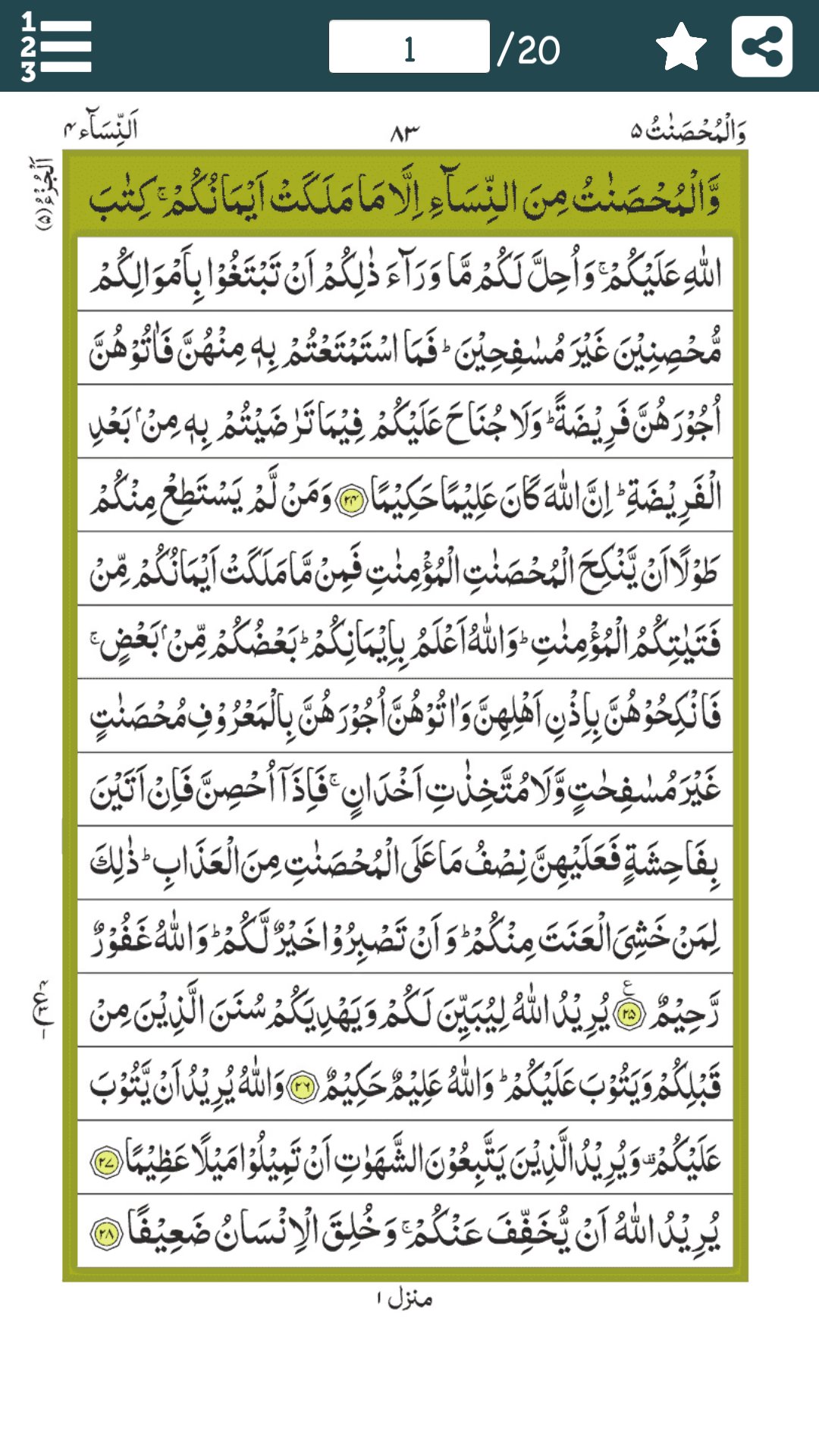 Para 5 Juz Wal Mohsanat و ال م ح ص ن ات For Android Apk Download