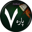 Para # 7 - Juz' Wa Iza Samiu ( APK