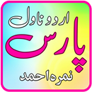 Paras by Nimrah Ahmed - Urdu Novel APK