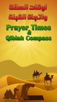 Prayer Times, Qiblah Compass and Azan Alarm Affiche