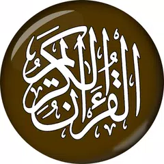 Скачать Quran Majeed -  قرآن مجید‎ APK