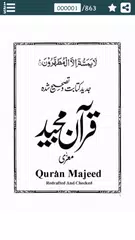Quran Majeed -  قرآن مجید‎ APK Herunterladen