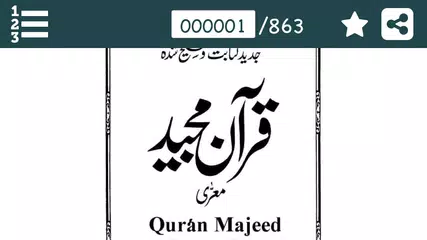 Quran Majeed -  قرآن مجید‎ APK Herunterladen