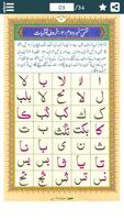 Quran Seekhain - Noorani Qaida screenshot 1