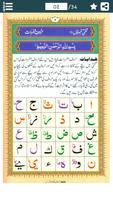 Quran Seekhain - Noorani Qaida पोस्टर