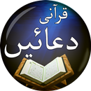 Qurani Duain with Urdu Transla APK