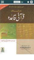 Qurani Qaida || قرآنی قاعدہ الملصق