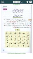 Qurani Qaida || قرآنی قاعدہ تصوير الشاشة 1