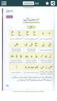 Qurani Qaida || قرآنی قاعدہ تصوير الشاشة 3