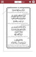 قرآنی وظائف скриншот 1