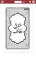 قرآنی وظائف постер