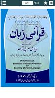 پوستر Qurani Zuban