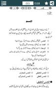 برنامه‌نما Qurani Zuban عکس از صفحه
