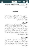 برنامه‌نما Qurani Zuban عکس از صفحه