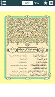 Quran in Urdu - اردو قرآن captura de pantalla 1