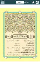 Quran in Urdu - اردو قرآن APK Herunterladen