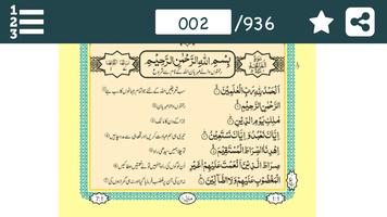 Quran in Urdu - اردو قرآن captura de pantalla 3