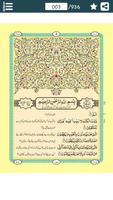 Quran in Urdu - اردو قرآن captura de pantalla 2