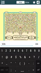 Quran in Urdu - اردو قرآن APK Herunterladen