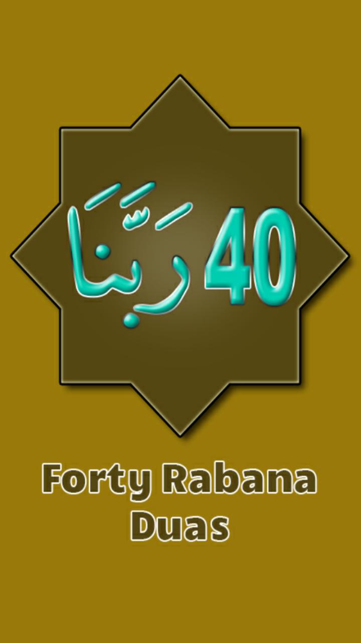 Rabbana Rabbana