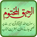 Raheeq Al Makhtum, Seerat Nabi APK
