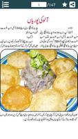 Ramadan Recipes পোস্টার