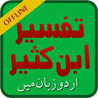Tafsir Ibne Kasir Urdu Offline, Quran Tafsir icône