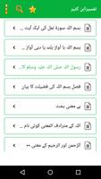 Tafsir Ibne Kasir Urdu Offline, Quran Tafsir capture d'écran 3