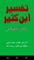 Tafsir Ibne Kasir Urdu Offline, Quran Tafsir Affiche