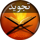 Tajweed Rules in Urdu & Englis APK
