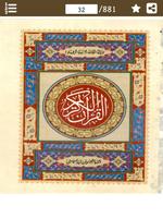 Quran e Pak رنگین تجویدی قرآنِ imagem de tela 1