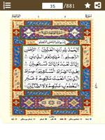 Quran e Pak رنگین تجویدی قرآنِ Ekran Görüntüsü 3