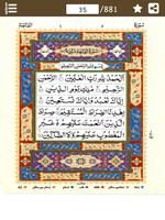 Quran e Pak رنگین تجویدی قرآنِ imagem de tela 3